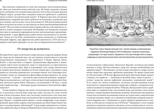 Изображение товара Книга КоЛибри Сладкая история мира, твердая обложка (Босма Ульбе)