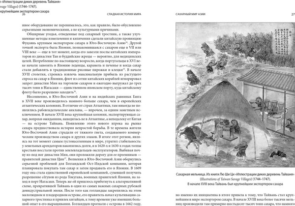 Изображение товара Книга КоЛибри Сладкая история мира, твердая обложка (Босма Ульбе)