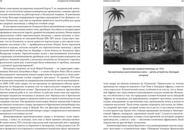 Изображение товара Книга КоЛибри Сладкая история мира, твердая обложка (Босма Ульбе)