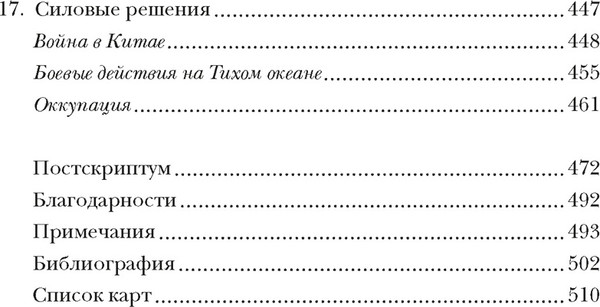 Изображение товара Книга КоЛибри Краткая история Японии, твердая обложка (Кайгер Джон, Мейсон Ричард)