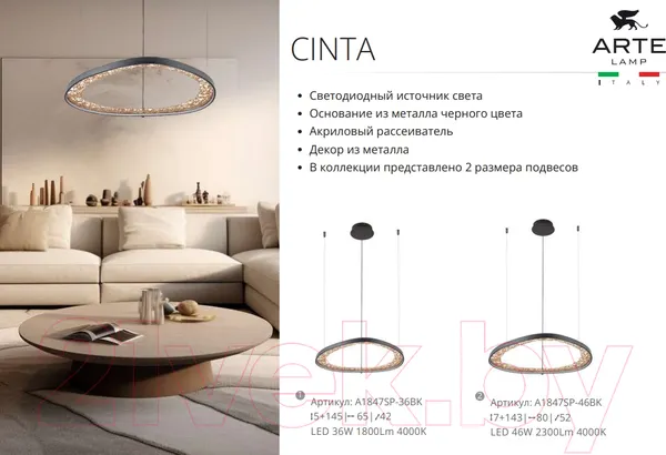 Изображение товара Потолочный светильник Arte Lamp Cinta A1847SP-46BK