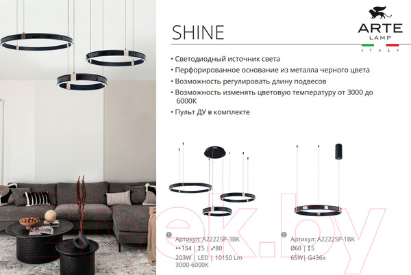 Изображение товара Люстра Arte Lamp Shine A2222SP-3BK