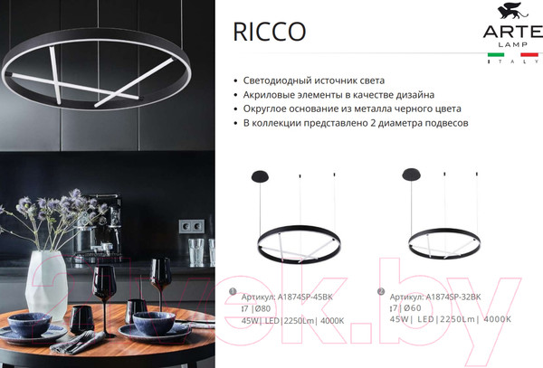 Изображение товара Люстра Arte Lamp Ricco A1874SP-32BK