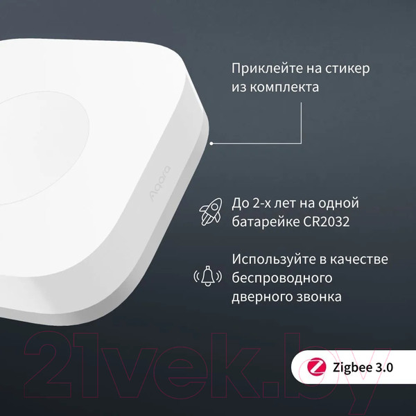 Изображение товара Кнопка для умного дома Aqara T1 / WB-R02D