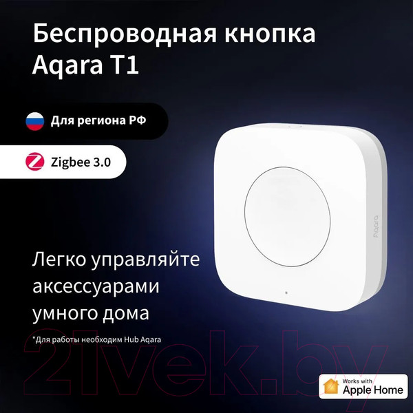 Изображение товара Кнопка для умного дома Aqara T1 / WB-R02D