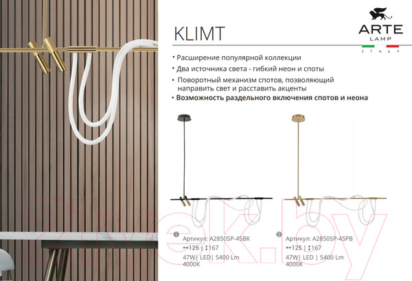 Изображение товара Люстра Arte Lamp Klimt A2850SP-45PB