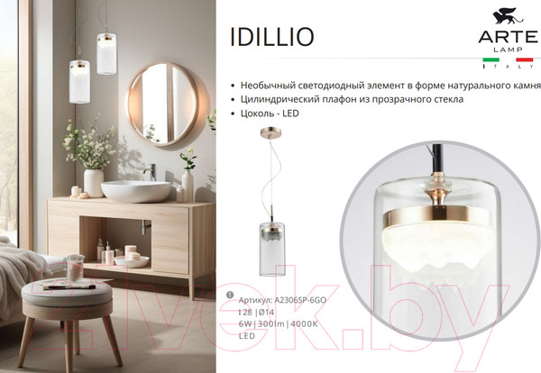 Изображение товара Потолочный светильник Arte Lamp Idillio A2306SP-6GO