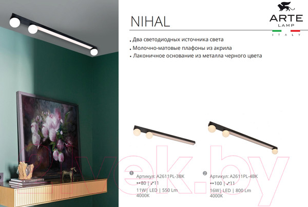 Изображение товара Люстра Arte Lamp Nihal A2611PL-4BK