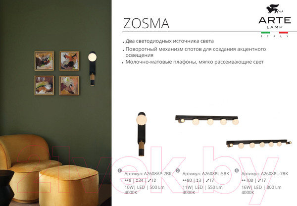 Изображение товара Люстра Arte Lamp Zosma A2608PL-7BK