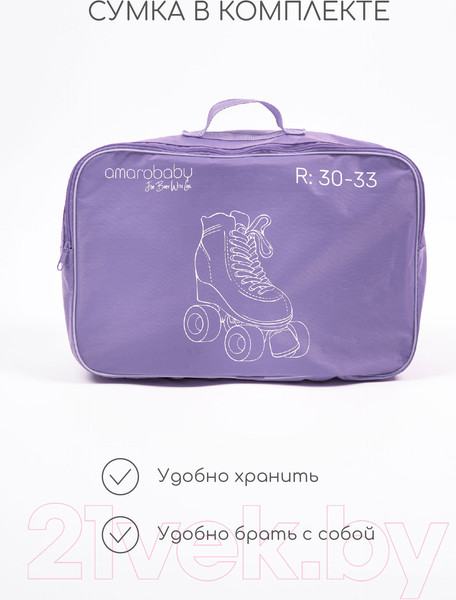 Изображение товара Роликовые коньки Amarobaby Disco / AMARO-35Di-Pu-34  (фиолетовый, р. 34-37)