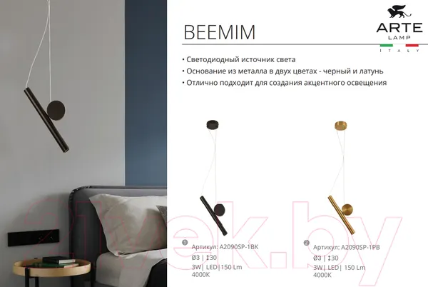 Изображение товара Потолочный светильник Arte Lamp Beemim A2090SP-1PB
