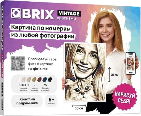 Изображение товара Картина по номерам QBRIX Vintage 40031