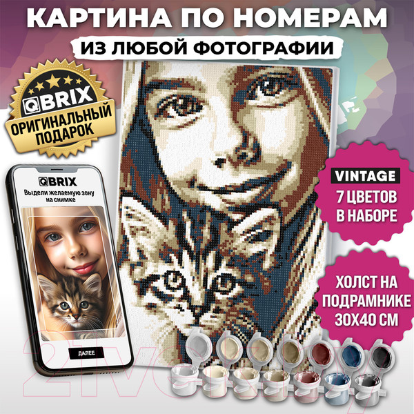 Изображение товара Картина по номерам QBRIX Vintage 40031