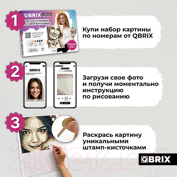 Изображение товара Картина по номерам QBRIX Vintage 40031