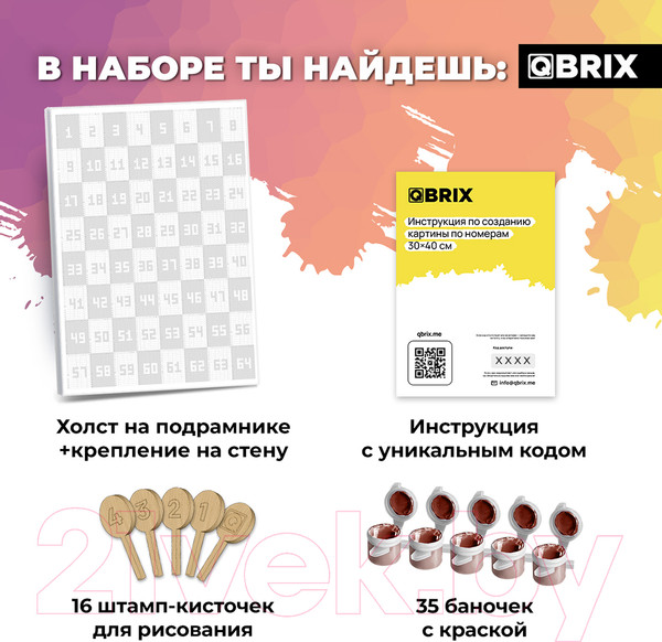 Изображение товара Картина по номерам QBRIX Vintage 40031