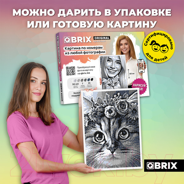 Изображение товара Картина по номерам QBRIX Original 40030