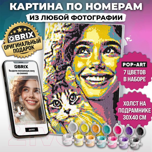 Изображение товара Картина по номерам QBRIX Pop-Art 40032