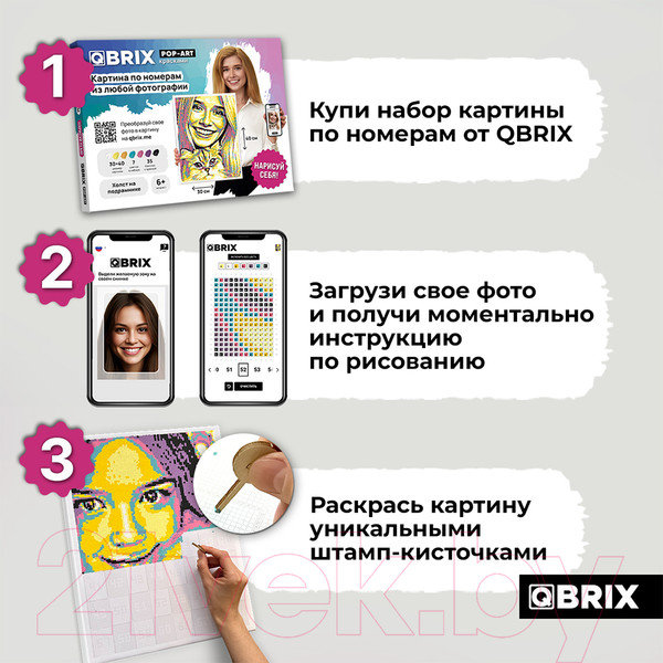 Изображение товара Картина по номерам QBRIX Pop-Art 40032