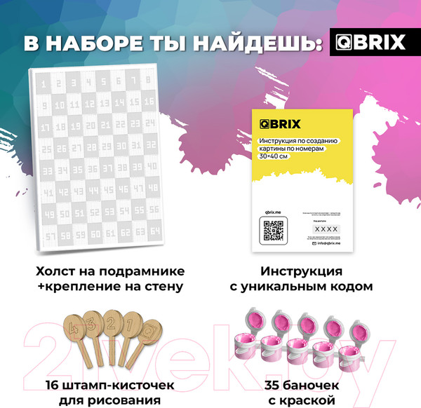 Изображение товара Картина по номерам QBRIX Pop-Art 40032