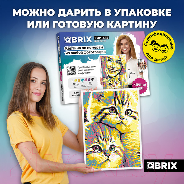 Изображение товара Картина по номерам QBRIX Pop-Art 40032