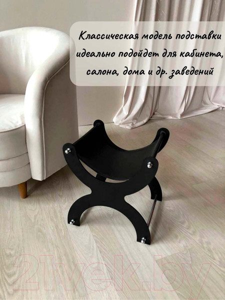 Изображение товара Подставка для сумки ОМурМебель Лакшери №1 (черный)