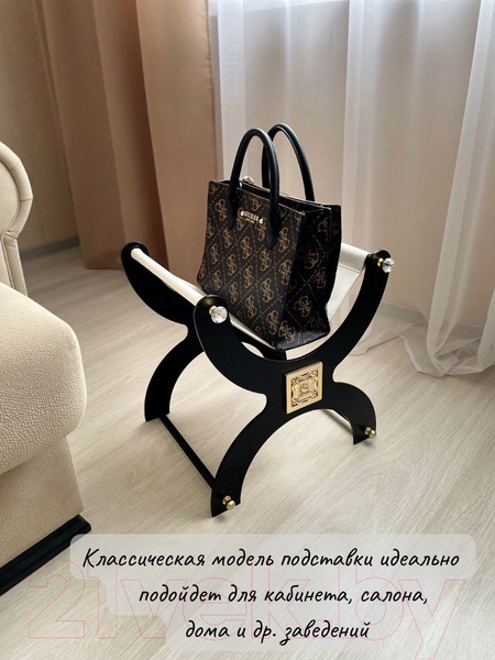 Изображение товара Подставка для сумки ОМурМебель Лакшери №2 (белый)