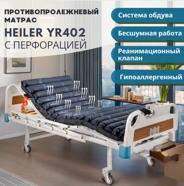 Изображение товара Матрас противопролежневый Heiler Трубчатый APM-T02 /  APP-P05 YR402 (с компрессором, с перфорацией)