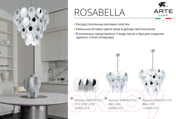 Изображение товара Люстра Arte Lamp Rosabella A4067LM-11CC
