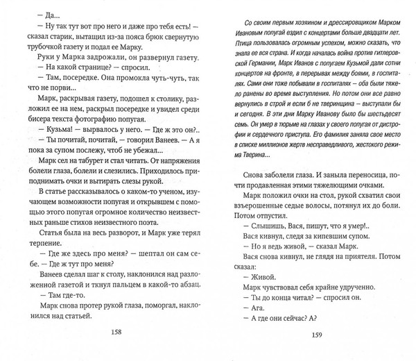 Изображение товара Книга АМФОРА География одиночного выстрела. Пуля нашла героя, твердая обложка (Курков Андрей)
