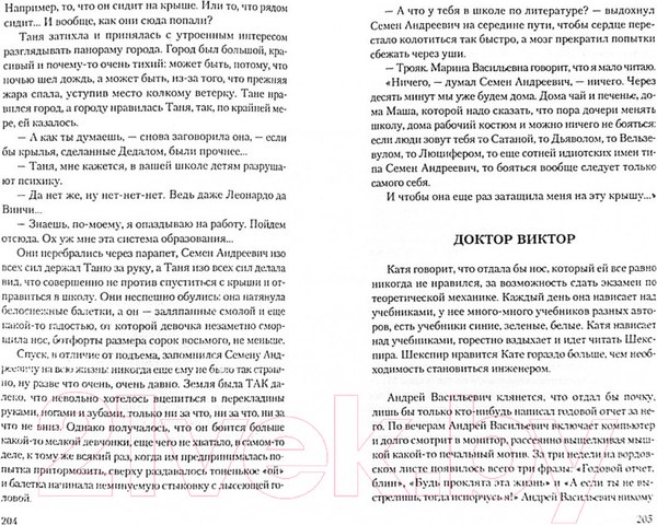 Изображение товара Книга АМФОРА Русские инородные сказки 5. Антология / 9785367004373