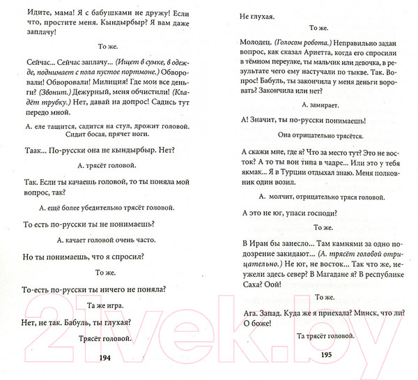 Изображение товара Книга АМФОРА Московский хор / 9785367005097 (Петрушевская Л.)