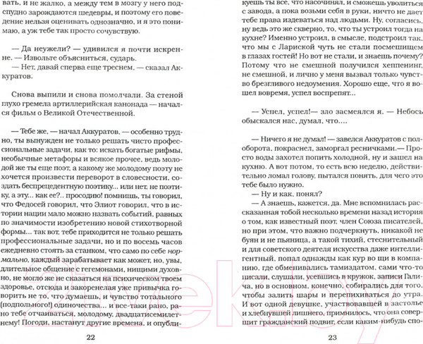 Изображение товара Книга АМФОРА Приключения англичанина / 9785367005820 (Шельвах А.)