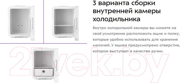 Изображение товара Холодильник для косметики Kitfort КТ-3158