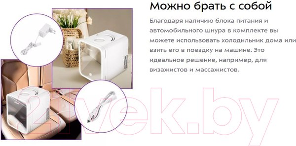 Изображение товара Холодильник для косметики Kitfort КТ-3158