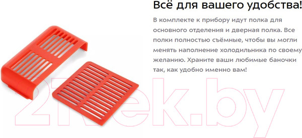 Изображение товара Холодильник для косметики Kitfort КТ-3159-1 (красный)