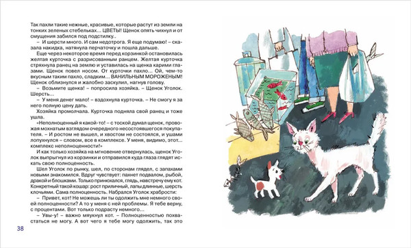 Изображение товара Книга Росмэн Сказки не по правилам (Эн Ая)