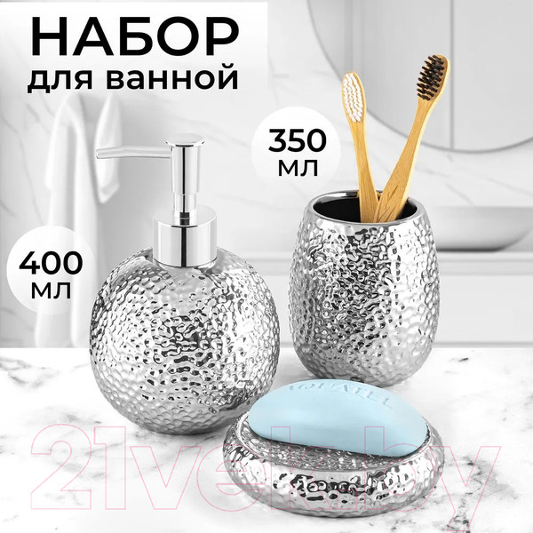 Изображение товара Набор аксессуаров для ванной Elan Gallery 240433 (серебристый)