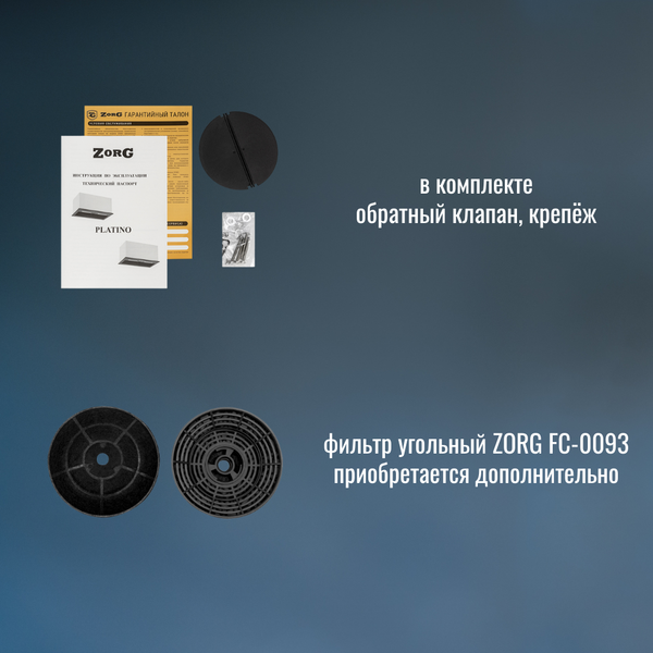 Изображение товара Вытяжка скрытая ZORG Platino 1030 60 S (черный)