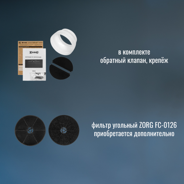 Изображение товара Вытяжка скрытая ZORG Star 1000 60 S-GC (белый)