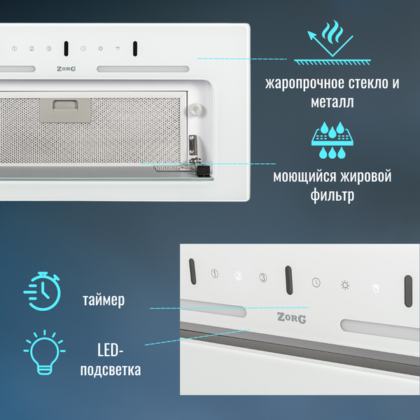 Изображение товара Вытяжка скрытая ZORG Star 1000 60 S-GC (белый)