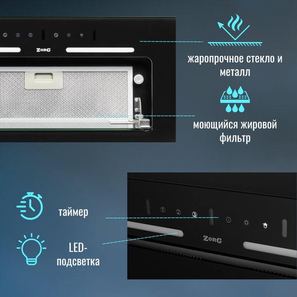 Изображение товара Вытяжка скрытая ZORG Star 1000 60 S-GC (черный)