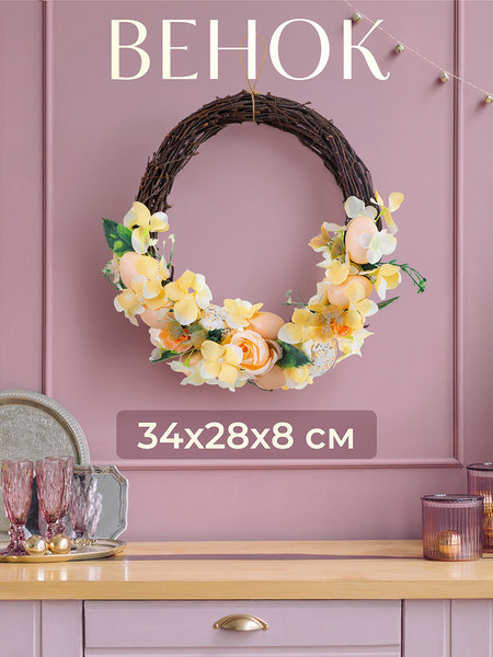 Изображение товара Декор настенный Elan Gallery Венок Весеннее цветение / 450149