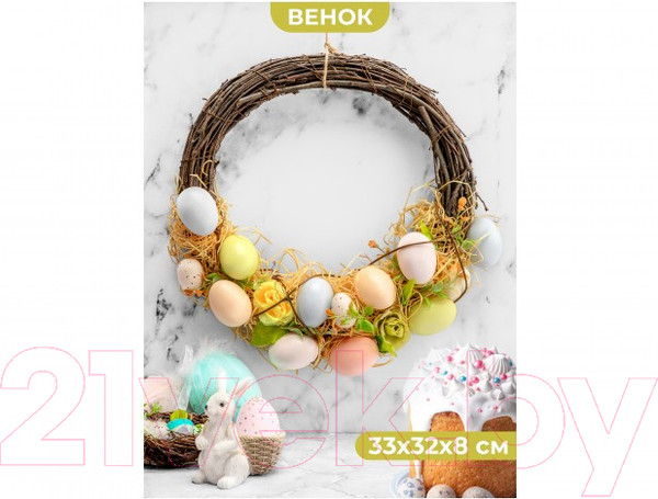 Изображение товара Декор настенный Elan Gallery Венок Воздушная коллекция / 450152 