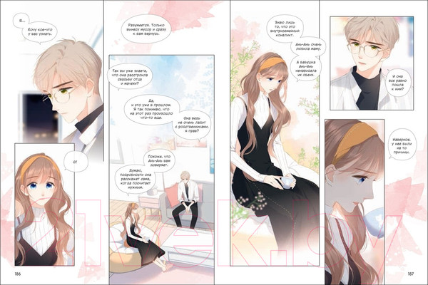 Изображение товара Манга О2 Когда параллельные пересекутся. Том 2 / 9785353106203 (Хань Сюй L-Mo)