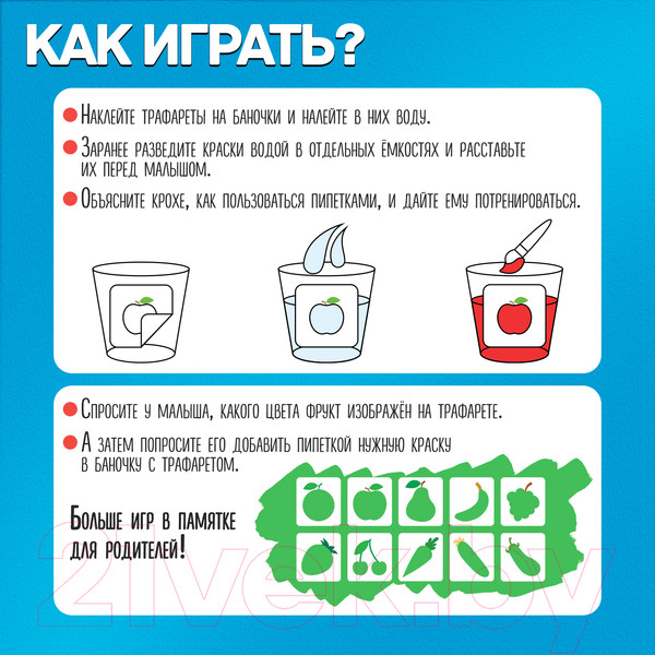 Изображение товара Развивающий игровой набор Zabiaka IQ Пипетки и трафареты / 7802120