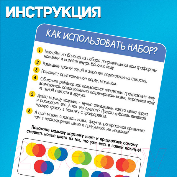 Изображение товара Развивающий игровой набор Zabiaka IQ Пипетки и трафареты / 7802120