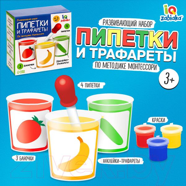 Изображение товара Развивающий игровой набор Zabiaka IQ Пипетки и трафареты / 7802120