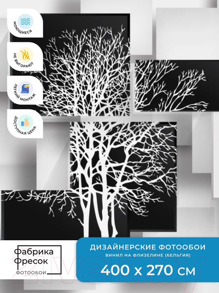 Изображение товара Фотообои листовые ФабрикаФресок 3D Абстракция Дерево Инь-Янь / 934270 (400x270)