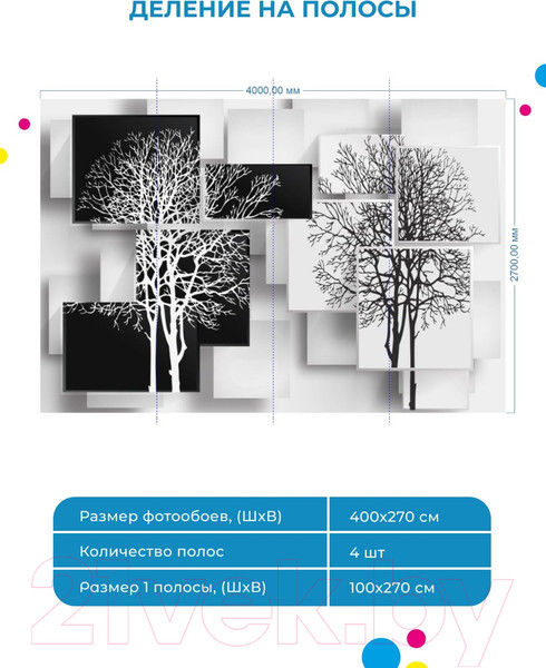 Изображение товара Фотообои листовые ФабрикаФресок 3D Абстракция Дерево Инь-Янь / 934270 (400x270)