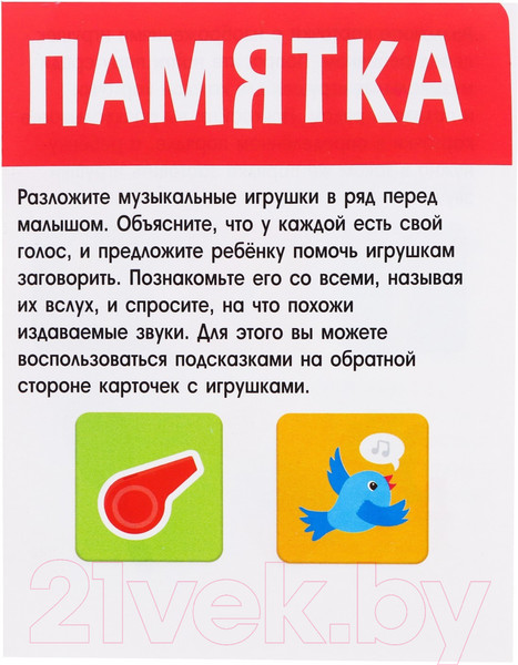 Изображение товара Развивающий игровой набор Zabiaka IQ Веселые звуки / 7642469